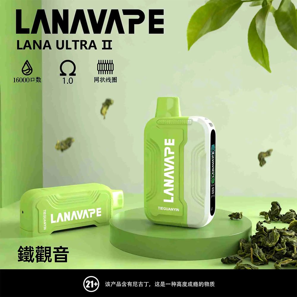 lana 16000口 鐵觀音